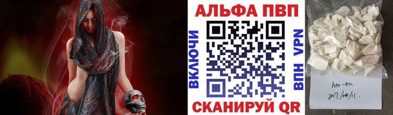 Alpha PVP мука  блэк спрут как зайти  Чёрмоз  купить закладку 