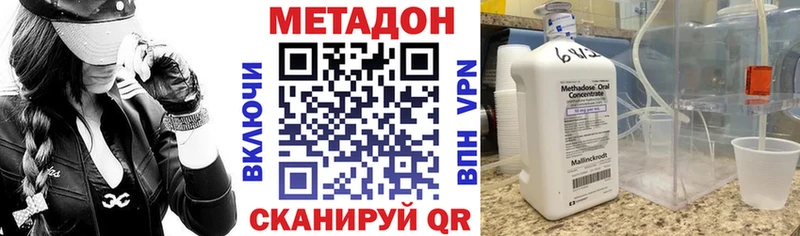 нарко площадка наркотические препараты  купить закладку  Чёрмоз  МЕТАДОН methadone 